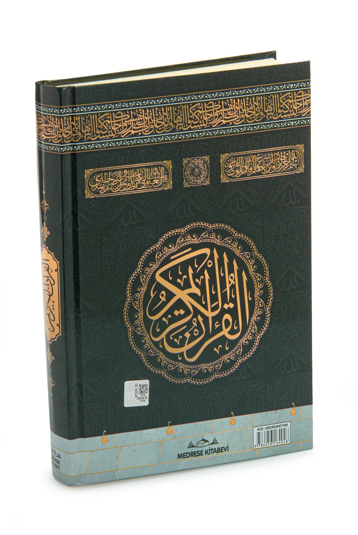 Kaaba Pattern Velvet Box Holy Quran with Plaque Lid – Medium Size