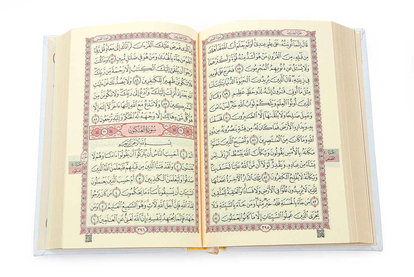 Arabic Language Holy Quran Set, Medina Script, Thermo Leather Cover, Muslim Gift, Ramadan Gift, Eid Islamic Gift, Black - ihvan