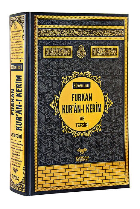 Islamic Gift of Holy Quran with Tafsir | Arabic with Turkish Interpretation - Ihvan