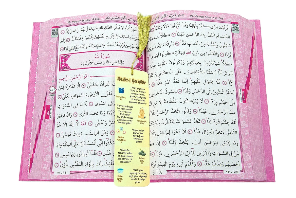 My First Quran Kids Series – Medium Size Arabic Quran with QR Audio & Bookmark - ihvan