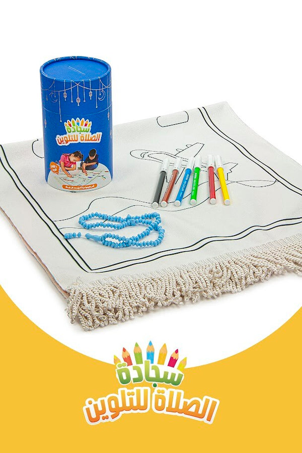 Arabic Washable Painted Prayer Rug for Kids with Colourful Marker,  Islamic Gifts for Kids, Blue