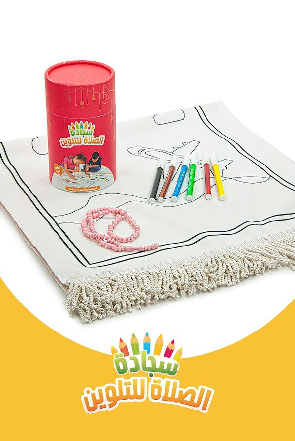 Arabic Washable Painted Prayer Rug for Kids with Colourful Marker,  Islamic Gifts for Kids, Red