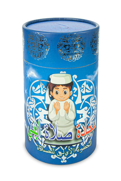 Blue Islamic Prayer Rug Set for Boys | Sajadah (Janamaz) | Tasbih | Coin Box - Ihvan