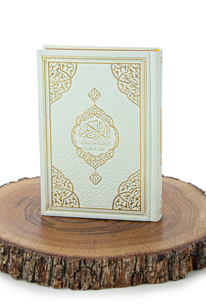 Holy Quran with English Translation Medium Size, Skullcap - ihvan