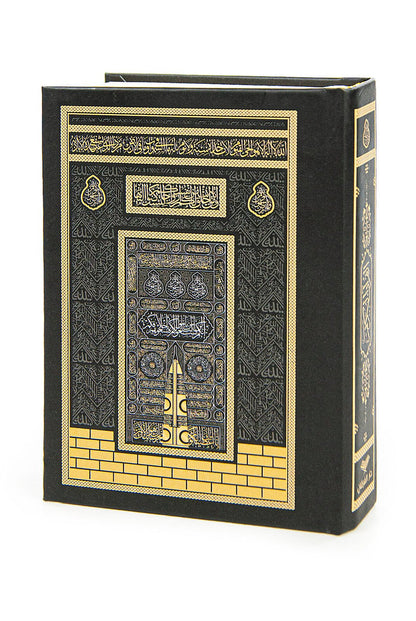 Quran & Muslim Prayer Rug Gift Set | Sajadah (Janamaz) | Tasbih | Kaaba Box - Ihvan