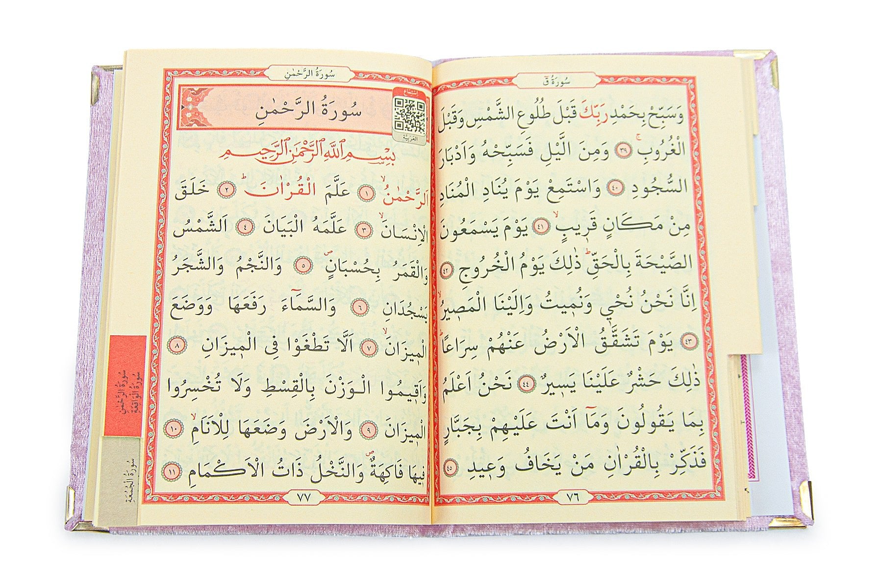 Luxury Velvet Muslim Prayer Gift Set | Prayer Rug (Sajadah)  | Tasbih | Yaseen Book  -  Ihvan