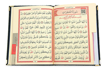 Luxury Velvet Muslim Prayer Gift Set | Prayer Rug (Sajadah)  | Tasbih | Yaseen Book  -  Ihvan