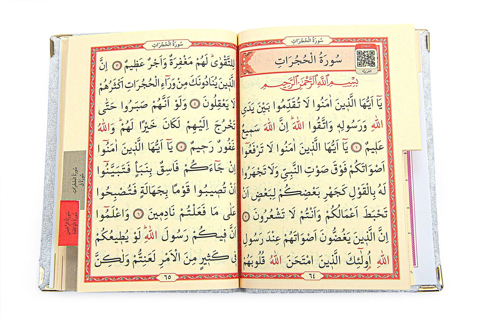 Luxury Velvet Muslim Prayer Gift Set | Prayer Rug (Sajadah)  | Tasbih | Yaseen Book - Ihvan