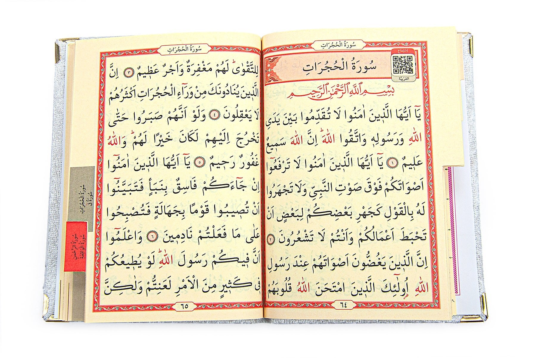 Luxury Velvet Muslim Prayer Gift Set | Prayer Rug (Sajadah)  | Tasbih | Yaseen Book - Ihvan