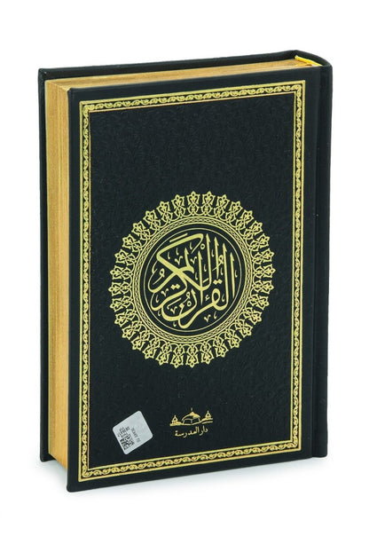 German Translation Holy Quran – Leather Cover, Luxury Hardcover - ihvan