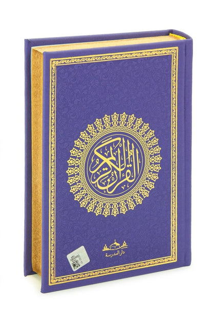 German Translation Holy Quran – Leather Cover, Luxury Hardcover - ihvan