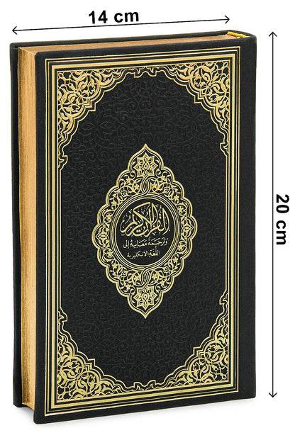 Arabic-English Quran Islamic Gift Box Set with Prayer Mat, Tasbih & Bookmark