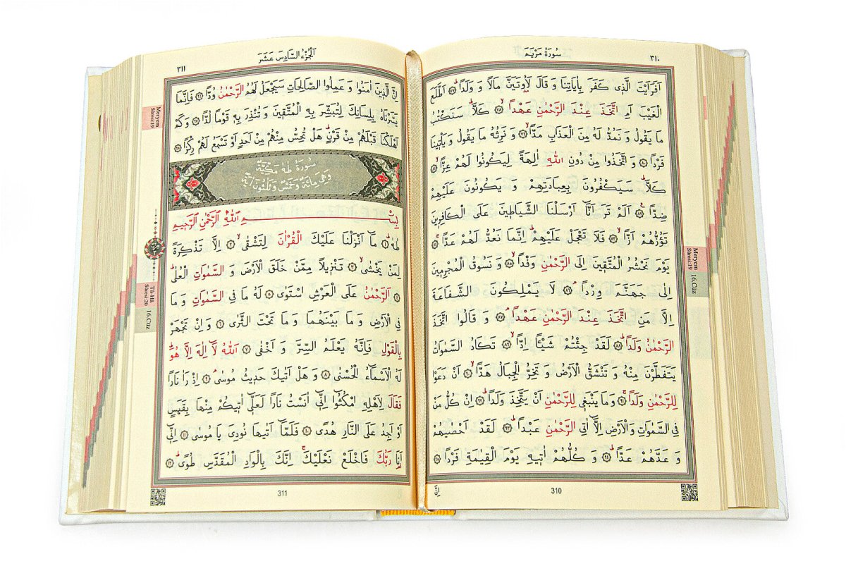 Luxury Cream Bride Quran Gift Set | Velvet Box & & Holy Quran & Prayer Rug - ihvan
