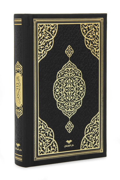 Medina Script Hafiz Size Quran – Thermo Leather Cover with Embossed Design - ihvan