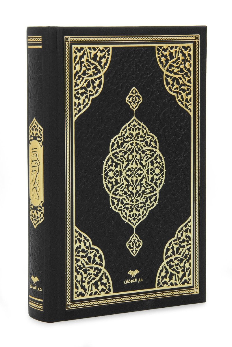 Medina Script Hafiz Size Quran – Thermo Leather Cover with Embossed Design - ihvan