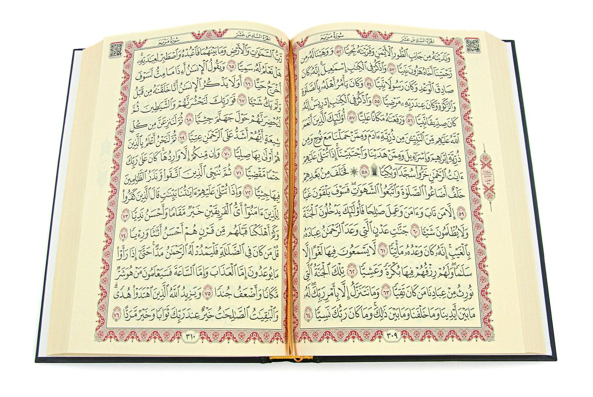 The Holy Quran Arabic, Al Quran Al Karim Hardcover with Kaaba Door Design, Easy - to - Read Script, QR Code Audio Support, Islamic Gift for Men & Women, Large Size (6.7x9.5″) - ihvan